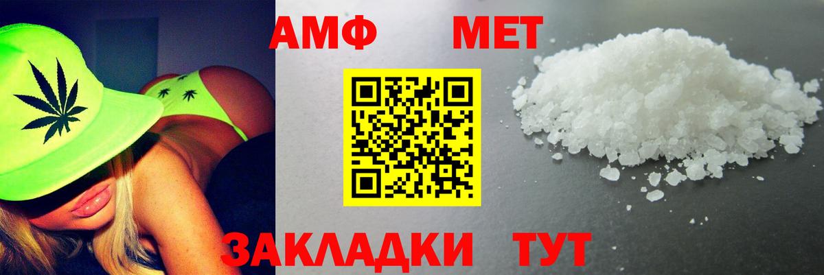 АМФЕТАМИН Premium Торжок