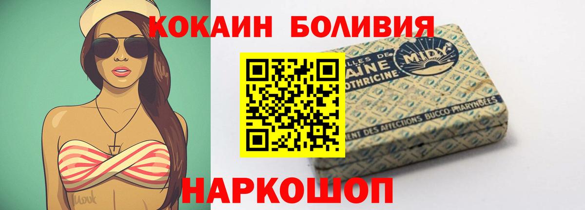 КОКАИН Перу  Cocaine Эквадор  Вход с VPN  Торжок 