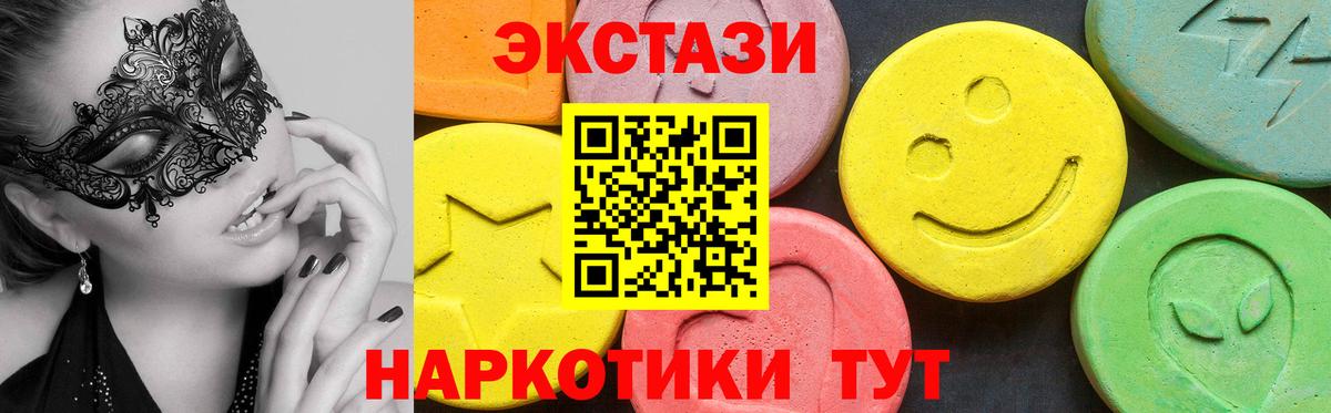 Торжок  ЭКСТАЗИ 300 mg  ЭКСТАЗИ VHQ  Экстази  Вход с VPN 
