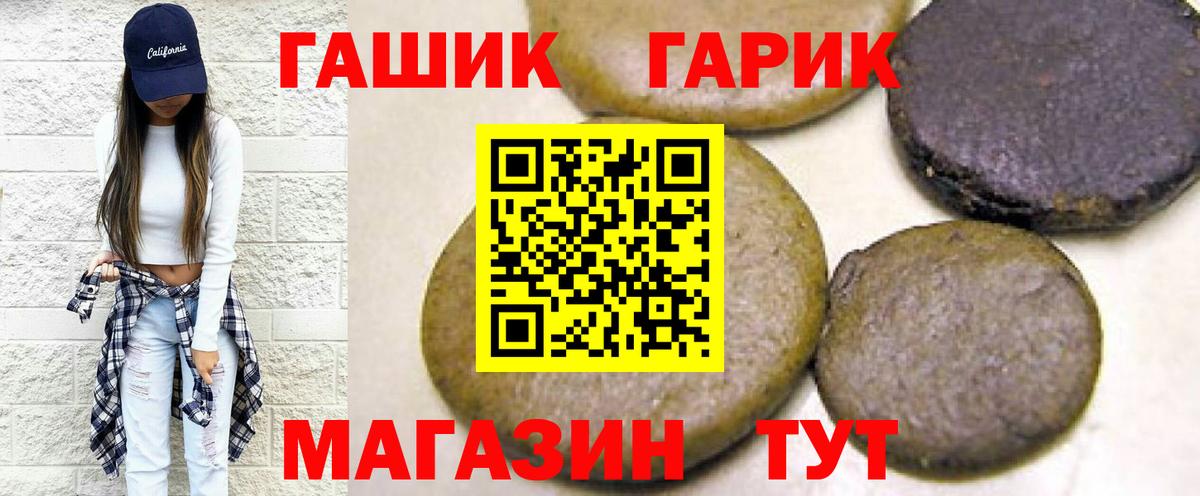 ГАШ хэш Торжок