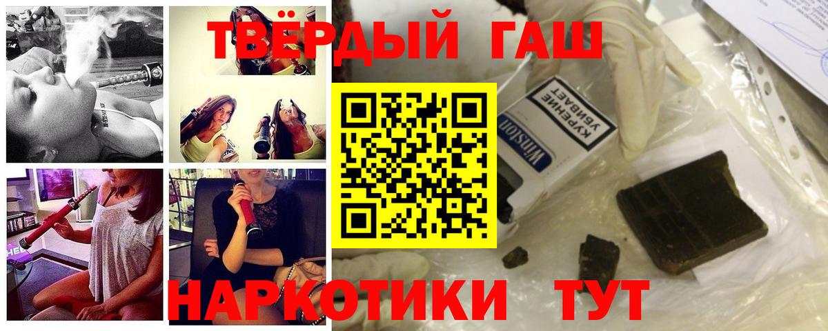 ГАШ индика сатива  Гашиш  где можно купить   ГАШИШ гашик  Вход с VPN  Торжок 