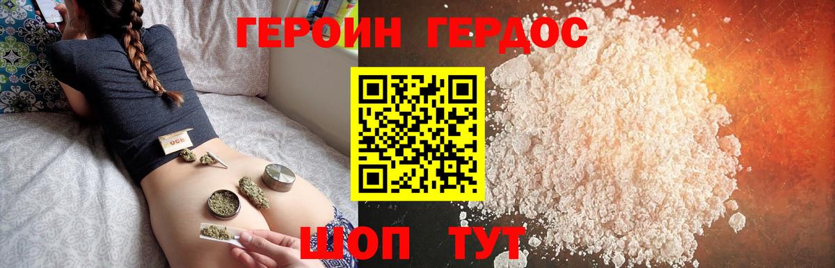 Героин  Героин Heroin  Вход с VPN  Торжок 