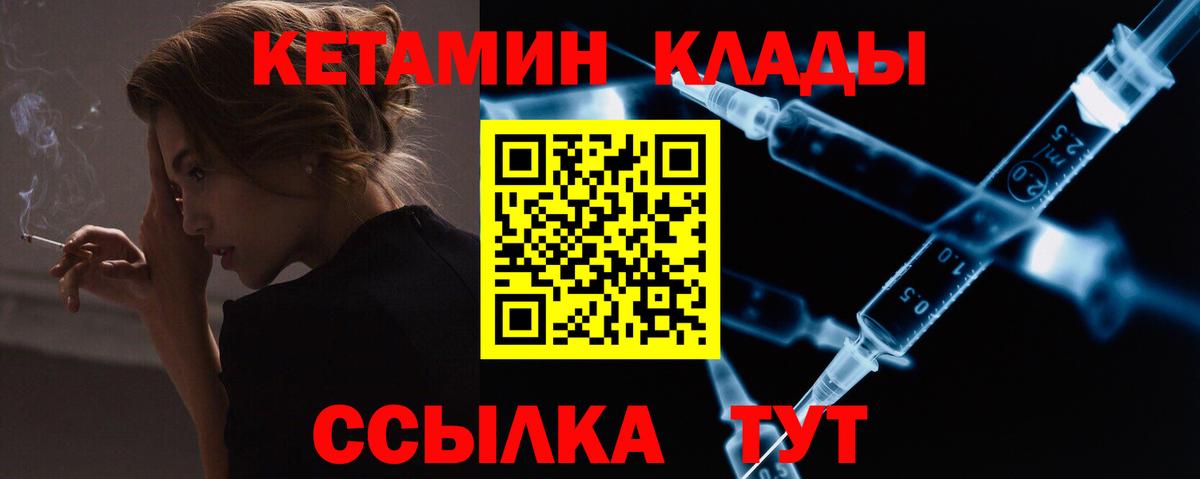 Кетамин ketamine  КЕТАМИН VHQ  Вход с VPN  Торжок 