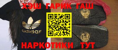 гашиш Наро-Фоминск