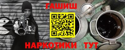гашиш Наро-Фоминск
