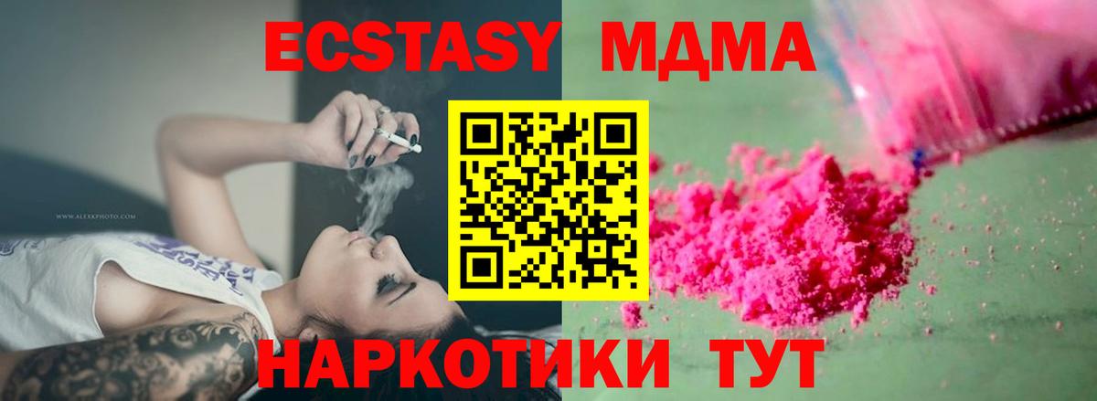 MDMA crystal  Вход с VPN  MDMA crystal  Торжок 