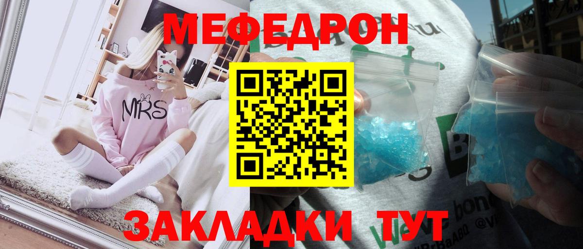 Мефедрон  Вход с VPN  Торжок  МЯУ-МЯУ VHQ  Меф мука  Меф 