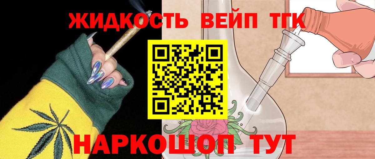 Дистиллят ТГК гашишное масло Торжок